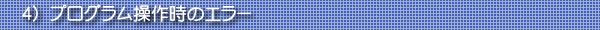 ご購入の流れ
